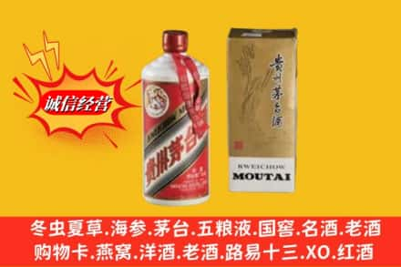 罗庄区回收80年代茅台酒