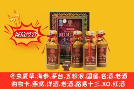 罗庄区鉴定高价回收50年茅台酒