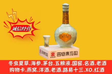 罗庄区求购回收四特酒