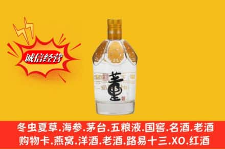 罗庄区求购回收老董酒